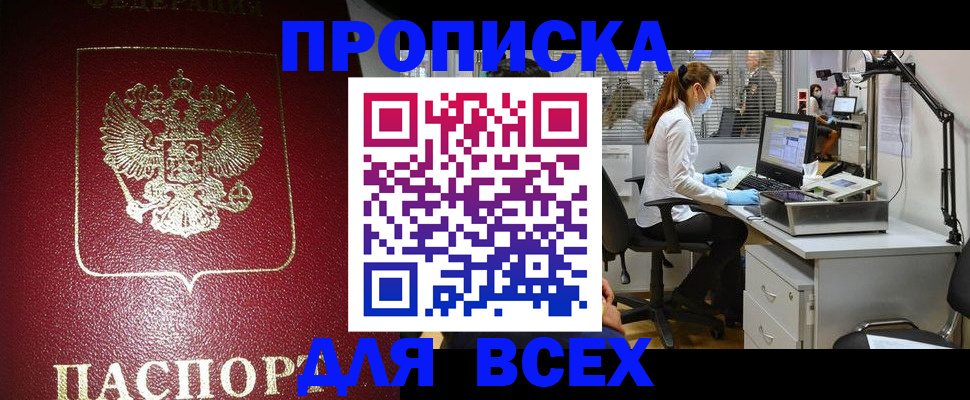 временная регистрация надежно в Порхове