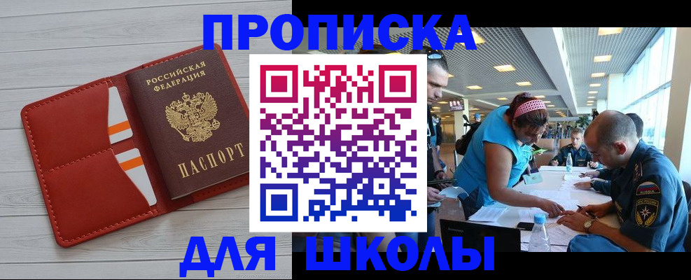 прописка гарантия в Порхове