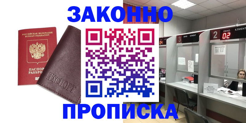 временная регистрация для школы в Порхове